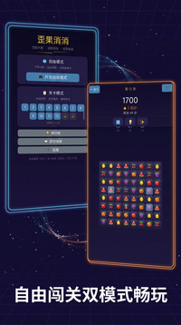 歪果消消游戏截图2