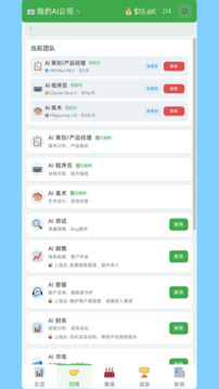 一人公司模拟器游戏截图2
