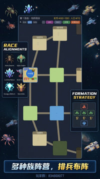 星海大战争游戏截图2