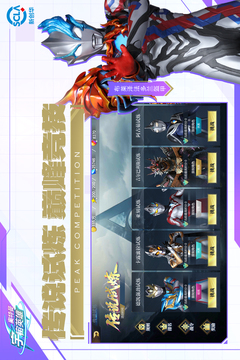 奥特曼宇宙英雄游戏截图5