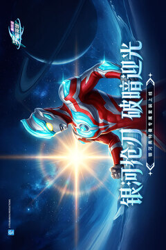 奥特曼宇宙英雄游戏截图1