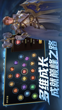 探索者：英雄传说游戏截图4