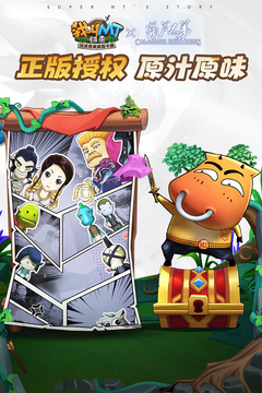 我叫MT:归来游戏截图4