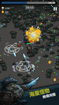 风暴幸存者游戏截图2