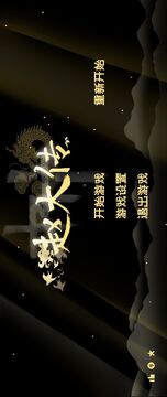 燕云赵大传游戏截图5