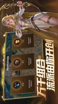 探索者：英雄传说游戏截图5