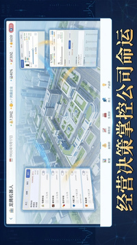 手机创业物语游戏截图1