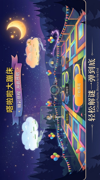 嗒啦啦大蹦床游戏截图1
