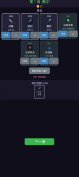 刀盾兄弟游戏截图3