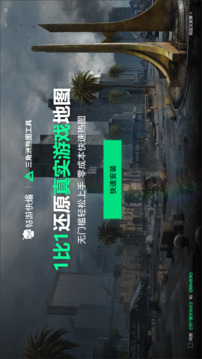 三角洲行动熟图工具游戏截图4