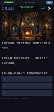 孤堡惊魂游戏截图2