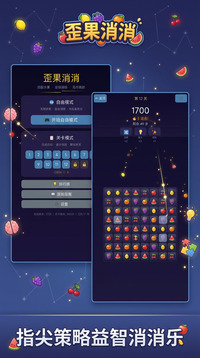 歪果消消游戏截图1