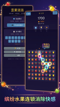 歪果消消游戏截图3