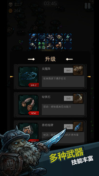 风暴幸存者游戏截图1