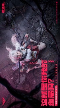逆战:未来游戏截图2
