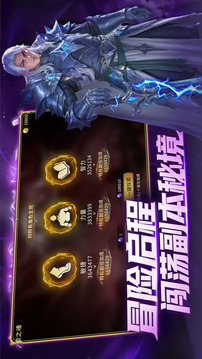 探索者：英雄传说游戏截图2