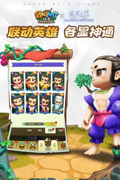 我叫MT:归来游戏截图2