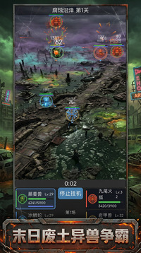 末日方舟:异兽崛起游戏截图3