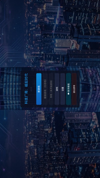 科技厂商：崛起时代游戏截图3