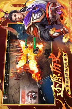 三国志·战棋版游戏截图5