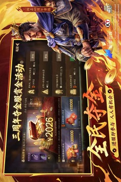 三国志·战棋版游戏截图2