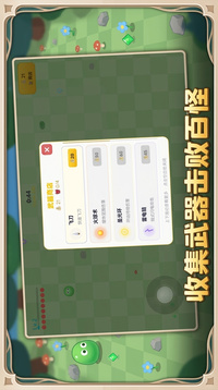 嗒啦啦大冒险游戏截图2