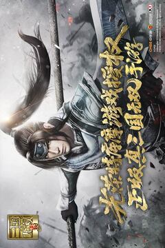 真•三国无双 霸游戏截图1