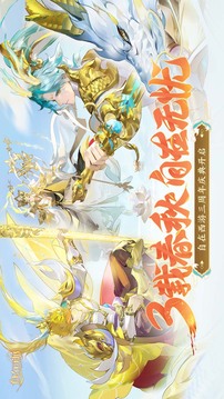 自在西游游戏截图5