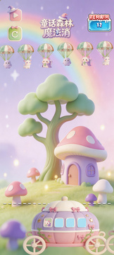 童话森林魔法消游戏截图2