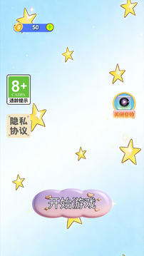 种云的少年游戏截图3
