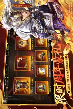 三国志·战棋版游戏截图3