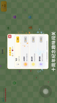 嗒啦啦大冒险游戏截图1