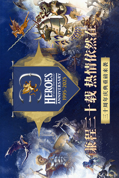 魔法门之英雄无敌:王朝游戏截图1
