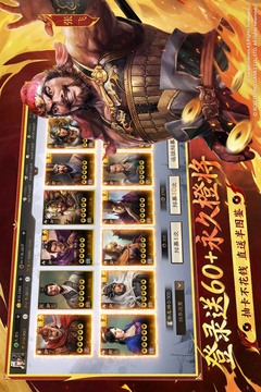 三国志·战棋版游戏截图4