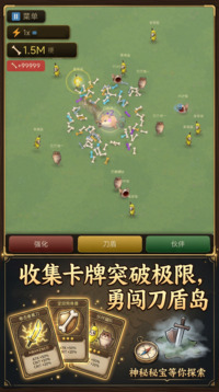 刀盾岛游戏截图5