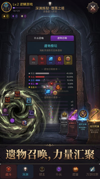 深渊炼狱：堕落之塔游戏截图2