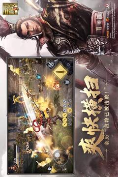 真•三国无双 霸游戏截图2