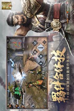 真•三国无双 霸游戏截图5