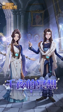哈利波特:魔法觉醒游戏截图1