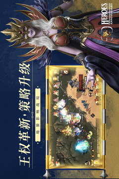 魔法门之英雄无敌:王朝游戏截图4
