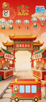 干饭人消消乐游戏截图2