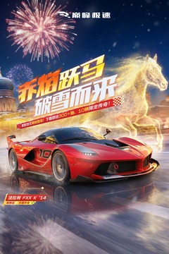 巅峰极速游戏截图1