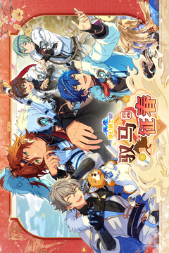 偶像梦幻祭2游戏截图1