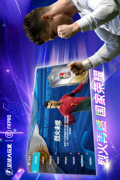 足球大玩家游戏截图4