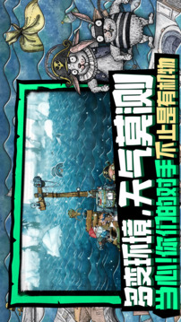 破烂水手代号胡闹水手游戏截图2