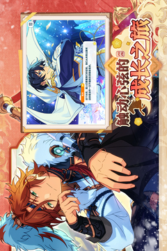 偶像梦幻祭2游戏截图2