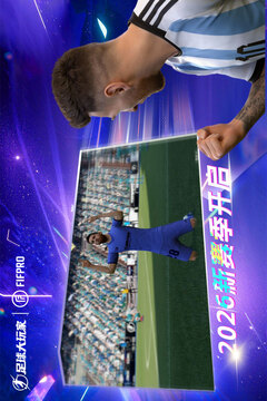 足球大玩家游戏截图2