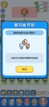 猫村创业物语游戏截图3