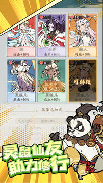 寻道大千游戏截图3