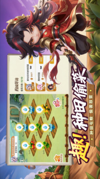 小兵三国游戏截图1